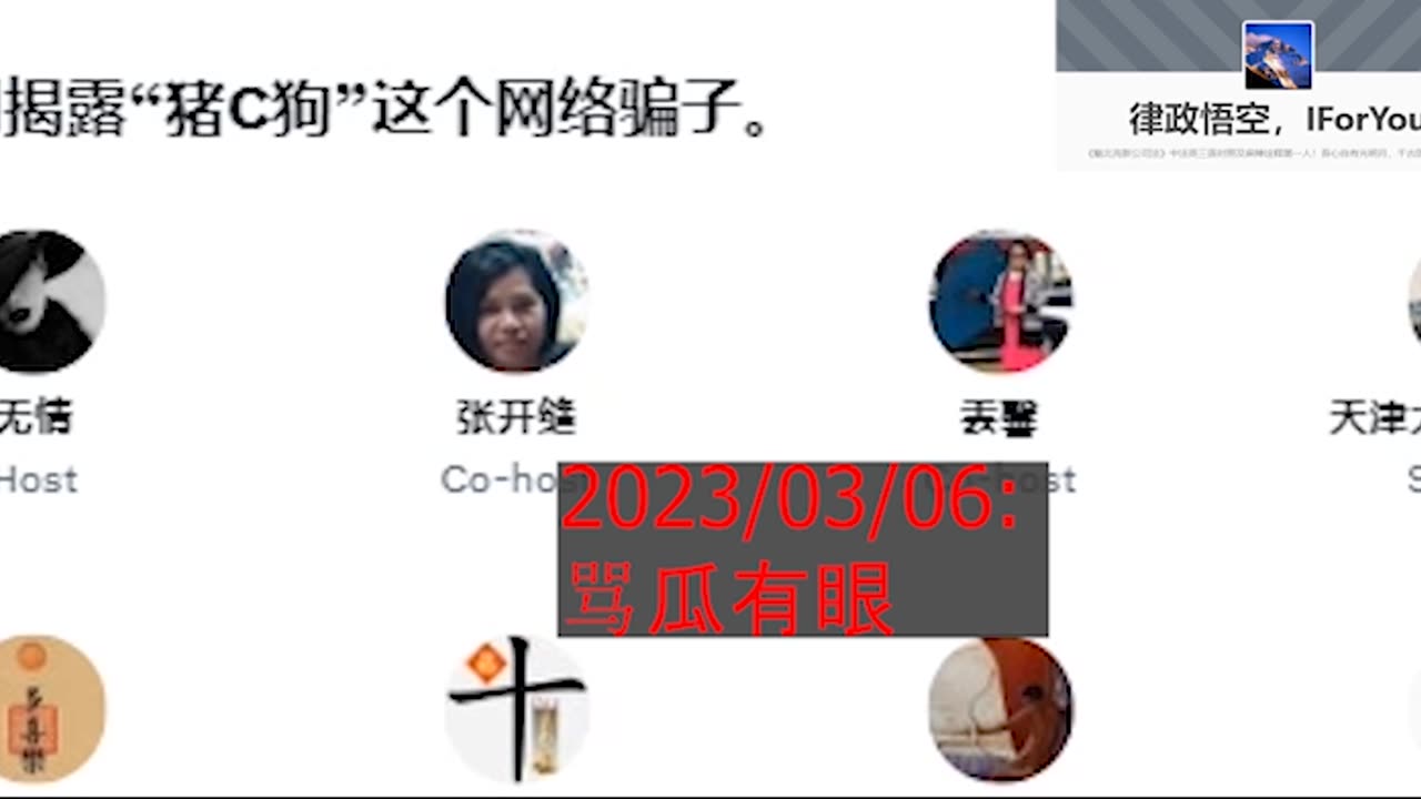 铁刷子咒骂过的人只有它列出来的那些吗？