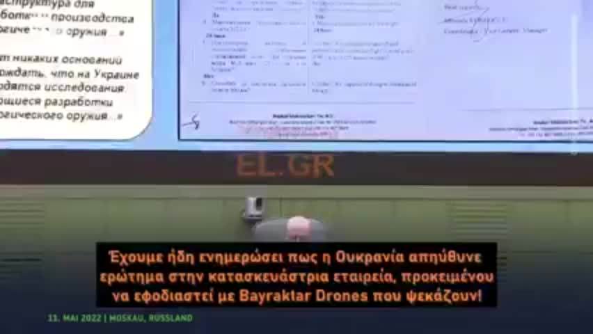 Οι Ρώσοι αποκαλύπτουν Pfizer και Moderna συμμετείχαν σε βιολογικά όπλα,στόχος τα μικρά παιδιά