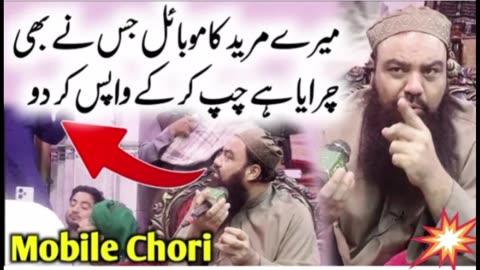 #Mere_ mureed _ka_Kiss_Ne_Mobile_Chori_Kia_He