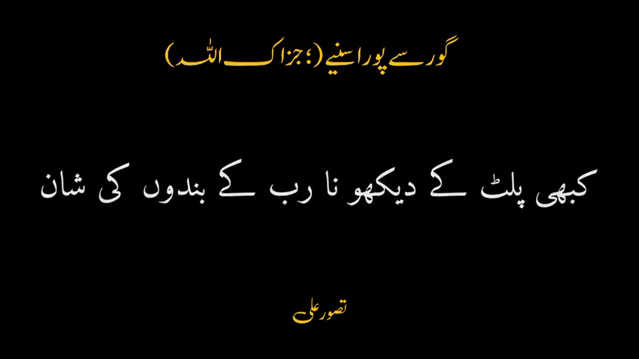 5 Cheeze (Things) Paida Karo Apne Andar 🥺❤️ #ajmalrazaqadri #islamic_...