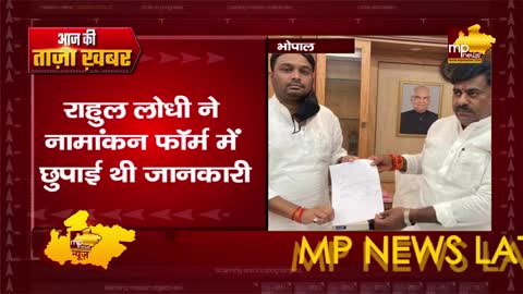 खरगापुर विधायक राहुल सिंह लोधी का निर्वाचन हुआ शून्य, हाईकोर्ट ने सुनाया फैसला! MP News