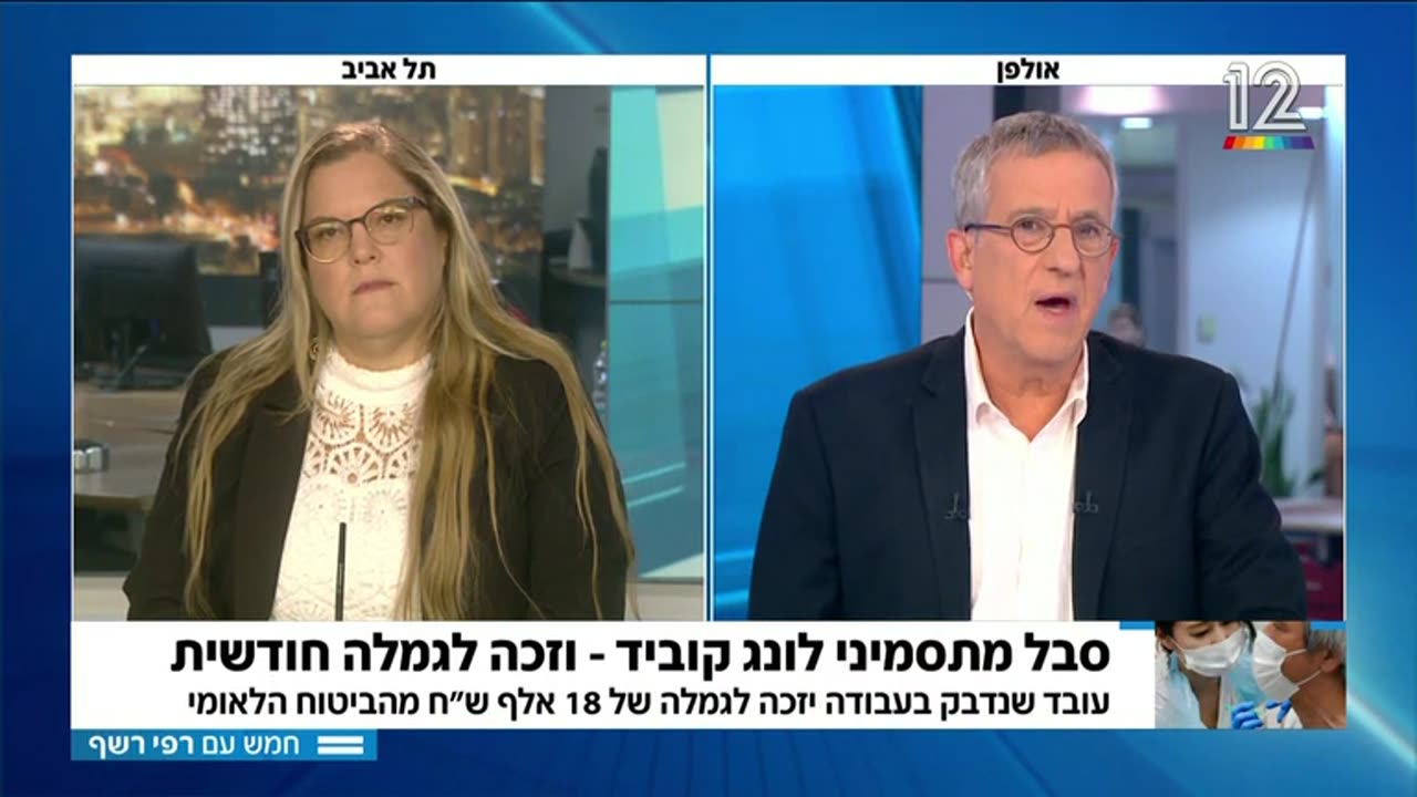 ביטוח לאומי ישלם לגבר 18 אלף שקלים כל חודש לכל החיים בגלל לונג קוביד
