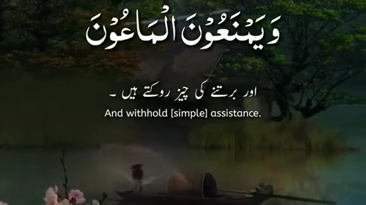 Al_QURAN