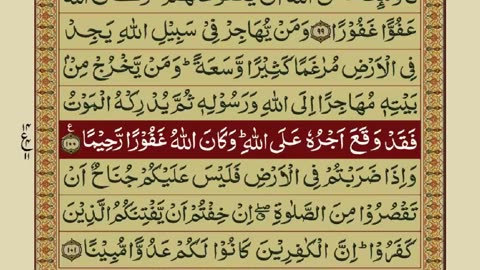 QURAN PARA 05