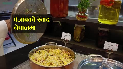 पञ्जाबी खाना चखाउँदै मेरियटका भारतीय र नेपाली सेफ | Marriott Hotel | Punjabi Dishes |