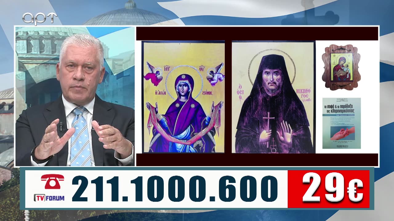 ΜΙΛΤΙΑΔΗΣ ΒΙΤΑΛΗΣ 31/8/23