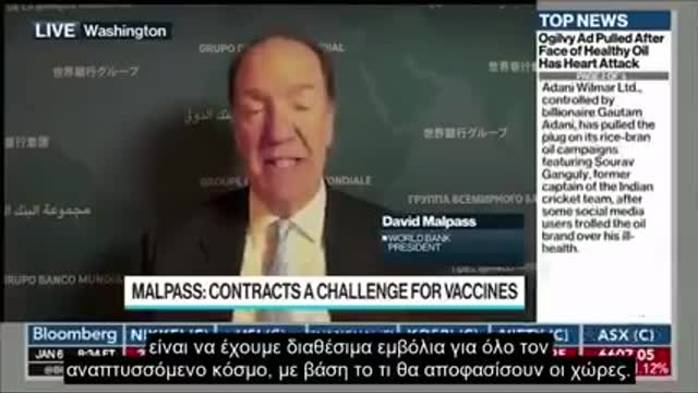 Η Pfizer δεν πηγαίνει σε χώρες που δεν της προσφέρουν απαλλαγή από τις νομικές ευθύνες !