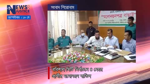 সংবাদ শিরোনাম | News Headline