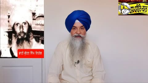 Shaheed Bhai Kundan Singh Nihang - Loveshinder Singh Dalewal