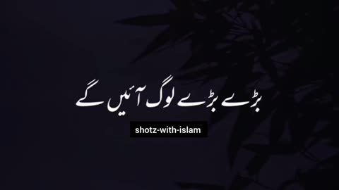 نبی کریم صلی االلہ علیہ وسلم نے فرمایا||@shotzwithislam