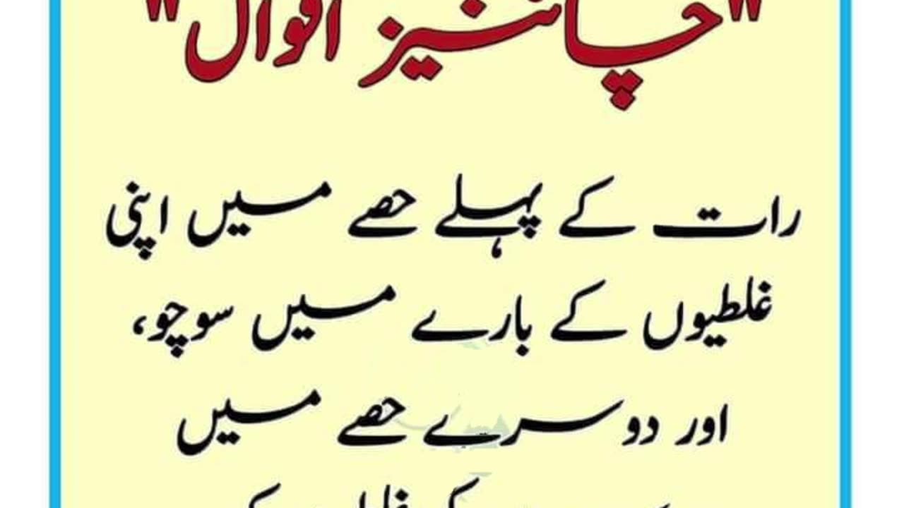 Best chines Quotes in urdu language