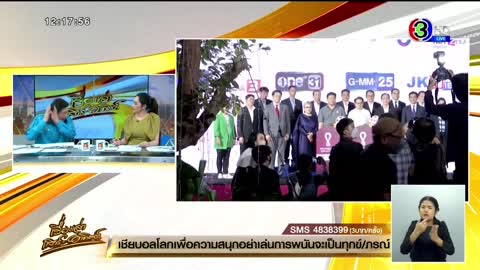 ศึกจ้าวมวยไทย official ประจำวันที่ 10 ธันวาคม 2565