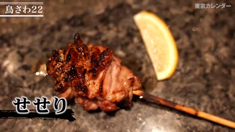 【東カレグルメ】東京カレンダー編集長が太鼓判を押す焼き鳥店３選