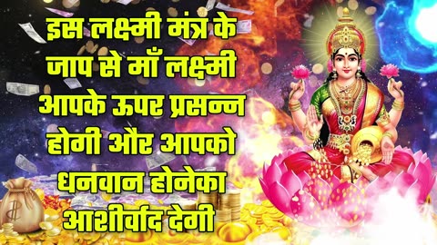 Hindi Mantra