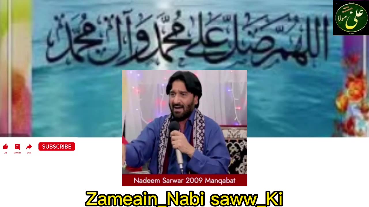 Manqabat - Zameain_Nabi saww_Ki - Nadeem Raza Sarwr 2009