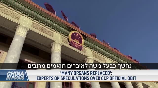 מודעת אבל שחשפה סוד נורא