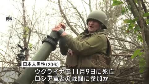 ウクライナで“日本人義勇兵”20代男性が死亡 侵攻後初か(2022年11月11日)_1