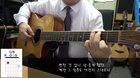 김연우 - 여전히 아름다운지 - tab & chord diagram