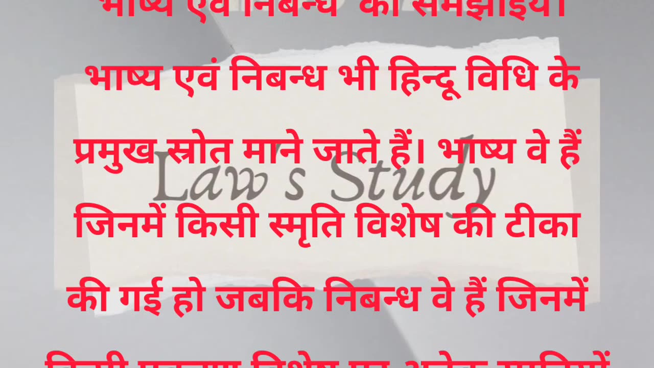 Commentaries & Digests in Hindu Law Law's Study 📖 #shorts