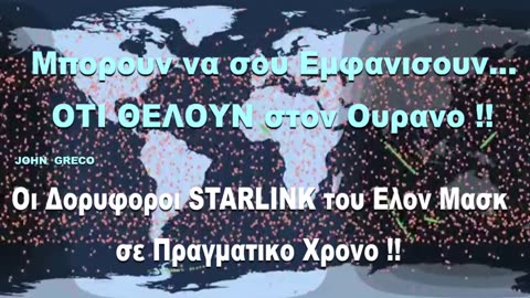 η TEXNOΛΟΓΙΑ του #ΨΕΜΜΑΤΟΣ (BLUE BEAM).Η'... Αλλιως...''ΤΕΧΝΟΛΟΓΙΑ του #ΑΝΤΙΧΡΙΣΤΟΥ👹