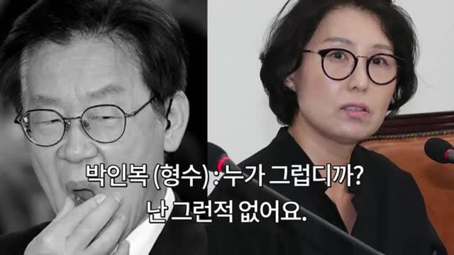 이재명 욕 녹취