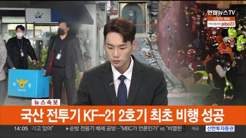 [속보] 국산 전투기 KF-21 2호기 최초 비행 성공 _ 연합뉴스TV (YonhapnewsTV)