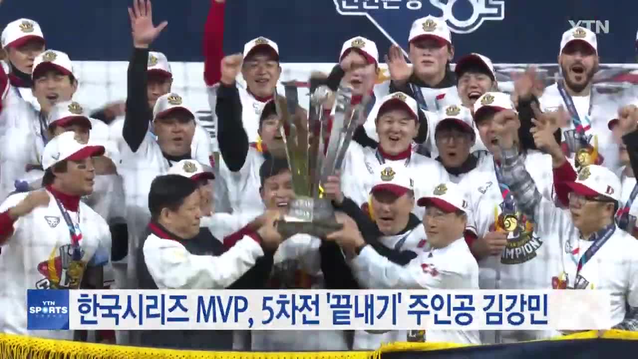 SSG, 키움 꺾고 한국시리즈 우승...창단 2년 만에 통합우승