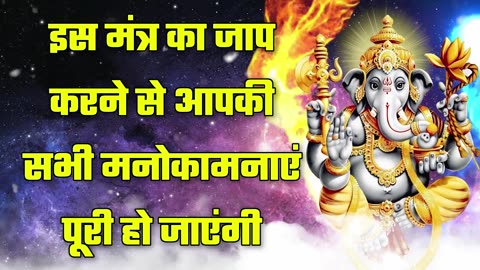 Hindi Mantra