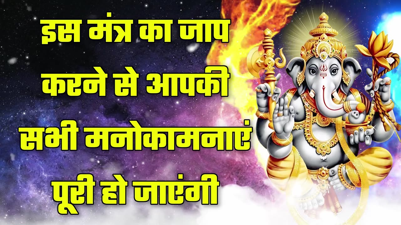 Hindi Mantra