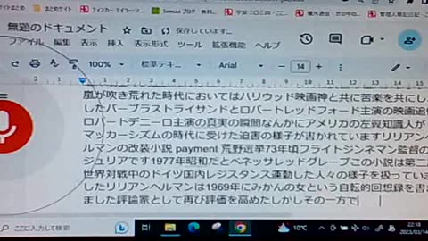 セイ63 左翼知識人たち