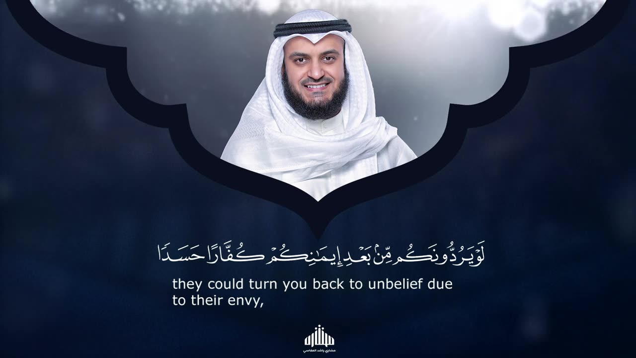 Surah Al-Baqarah Mishary Rashid Alafasy سورة البقرة | الشيخ مشاري راشد العفاسي