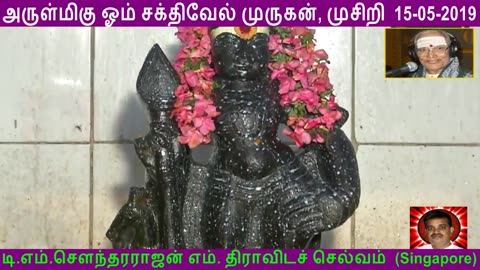 T. M. SOUNDARARAJAN LEGEND & M. S. VISWANATHAN LEGEND VOL 10