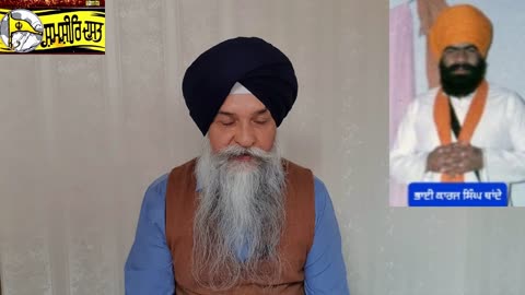 Shaheed Bhai Karaj Singh Thande -Loveshinder Singh Dalewal