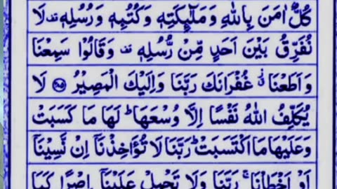 Surah bakra