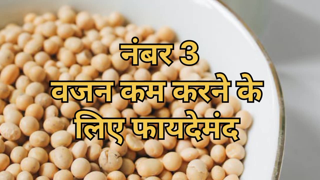 SOYABEAN KHANE KE 3 BEHTREEN FAYDE #like #viral #follow #trend #heatlhy #benefits