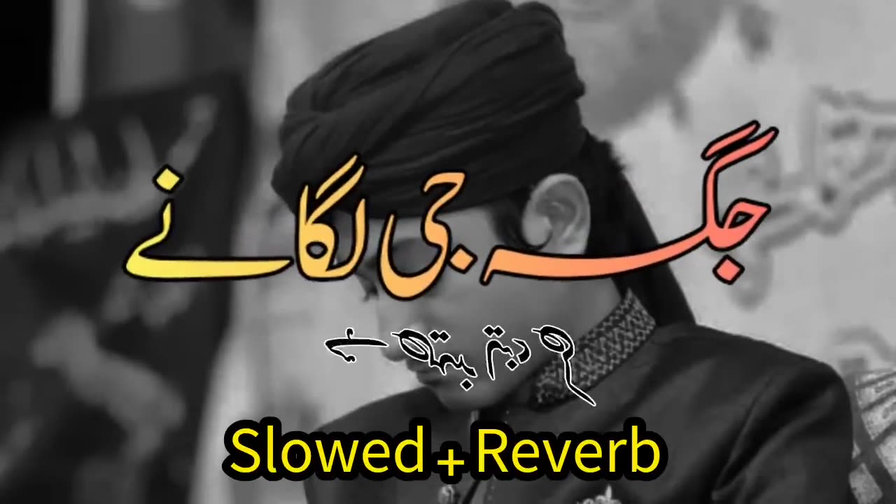 Jaga Ji Lagane Ki Dunya Nahi Hai _ Slowed + Reverb _