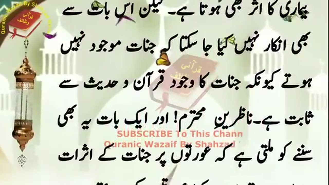 How Ghosts Fall in Love | 5 Qism Ki Aurton Par Jinnat Aashiq Hote Hain | ISlamic Status @QuranWazifa