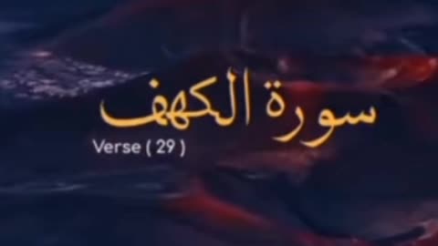 Quran pak ke rosheni Mein