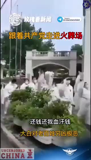 CCP White Guards Protest Unpaid Wages, and.....