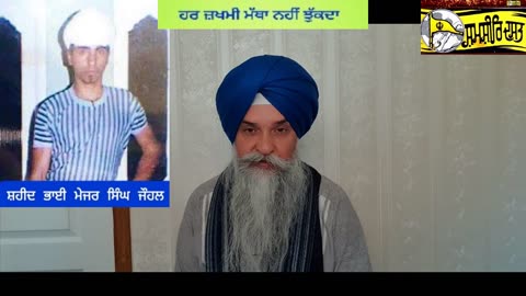 Shaheed Bhai Major Singh Johal - Loveshinder Singh Dalewal