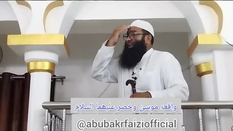 waqiya musa wa khazir alaihimassalam.