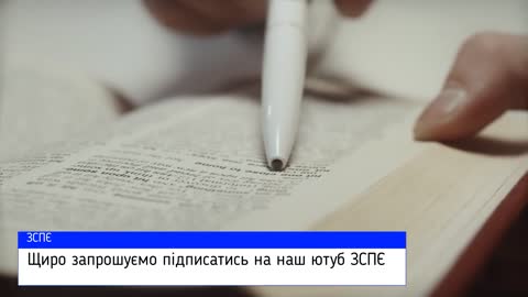 Любов проти сатани. Мій адвокат