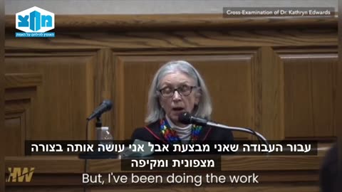 ניגוד העניינים הלא ייאמן של המומחית לחיסונים
