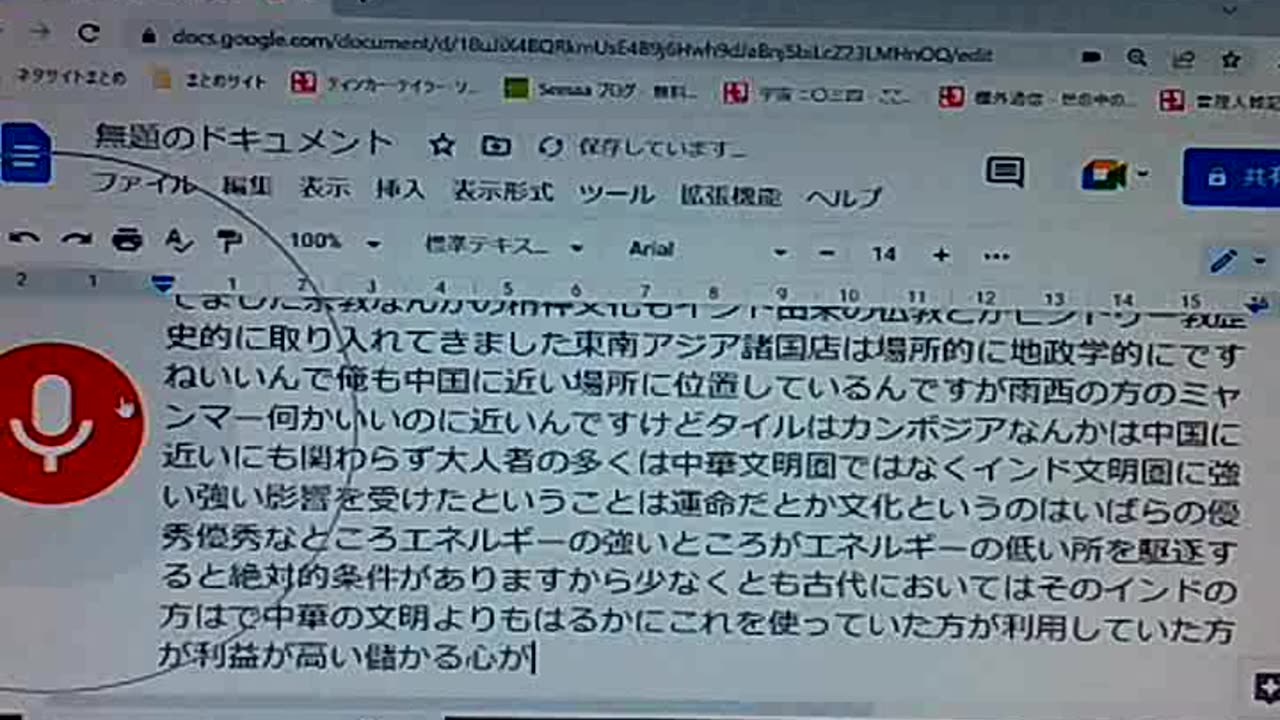 アジア史30 モンゴル民族の分断