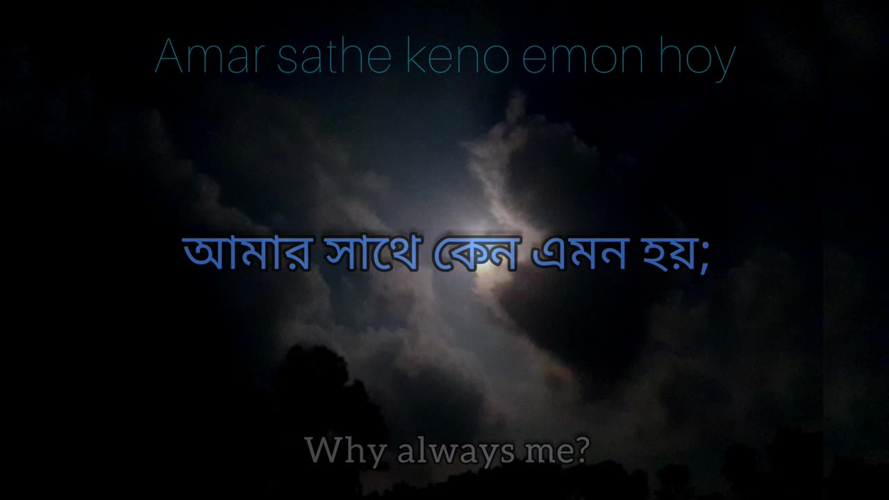 Duniya Tor Songete Nai Lyrics | দুনিয়া তোর সঙ্গেতে নাই লিরিক্স | English Translation | Rumi