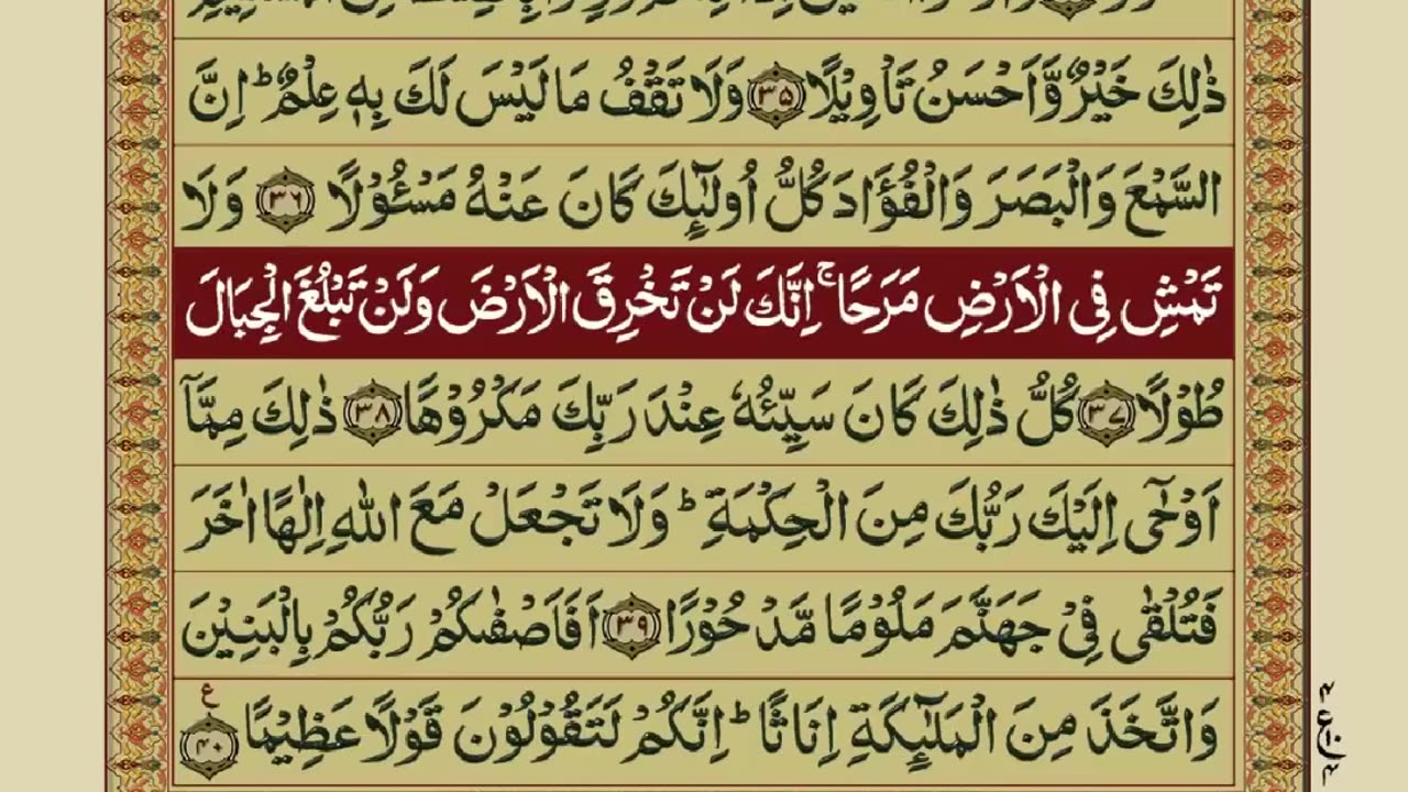 QURAN-PARA 15/30-URDU TRANSLATION