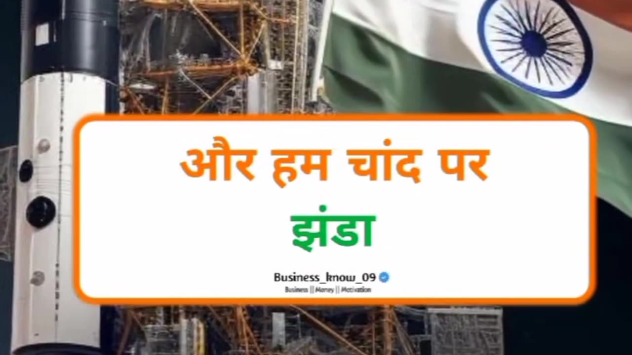 Chandraya 3 is successful