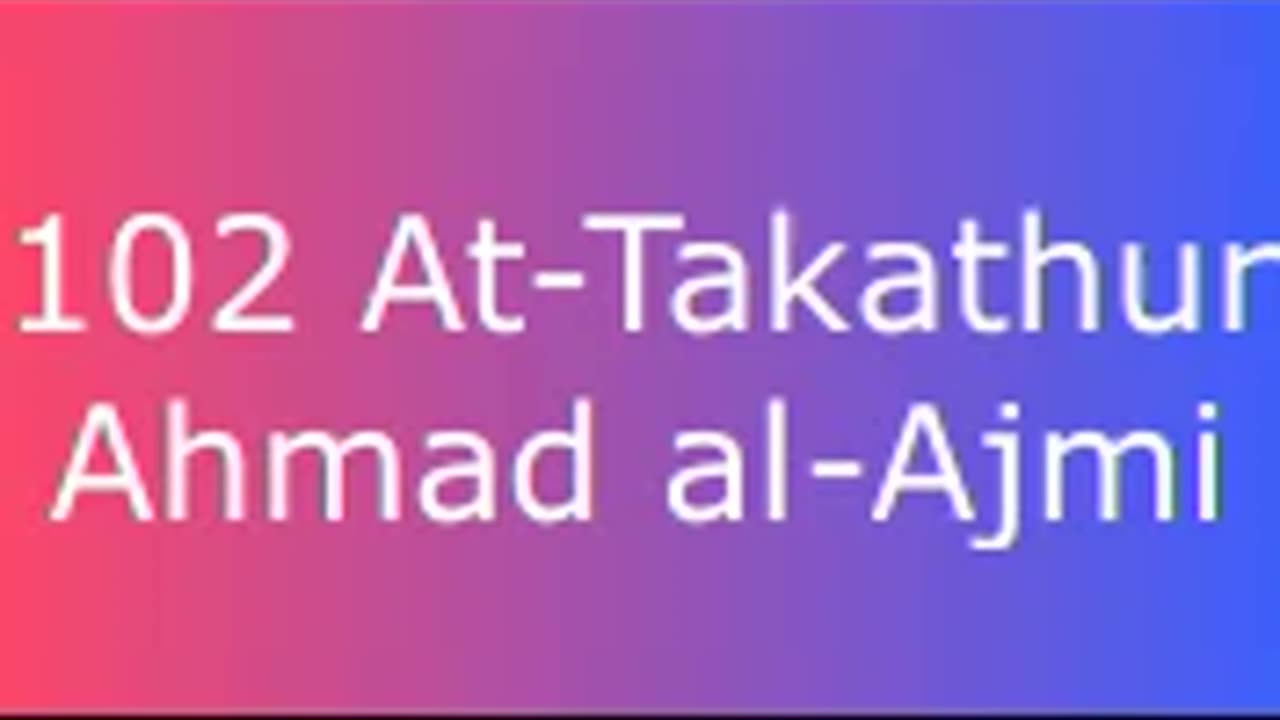 102 At-Takathur - Ahmad al-Ajmi