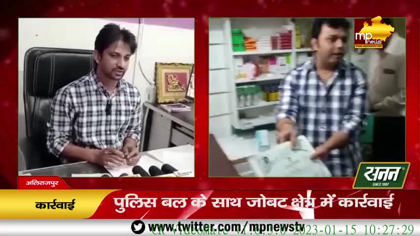 झोलाछाप डॉक्टरों के खिलाफ प्रशासन का एक्शन, अलीराजपुर में मची खलबली! MP News Alirajpur