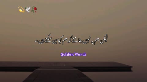 Golden Words